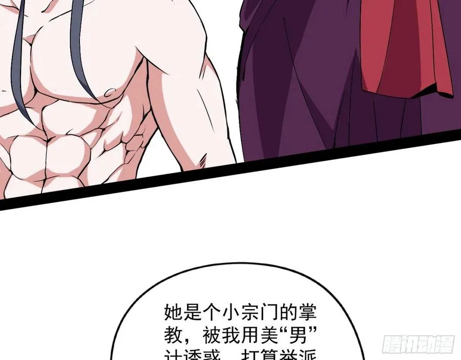 凤娘献宝 第63页