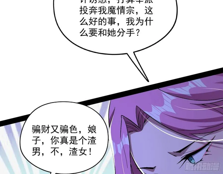 凤娘献宝 第64页