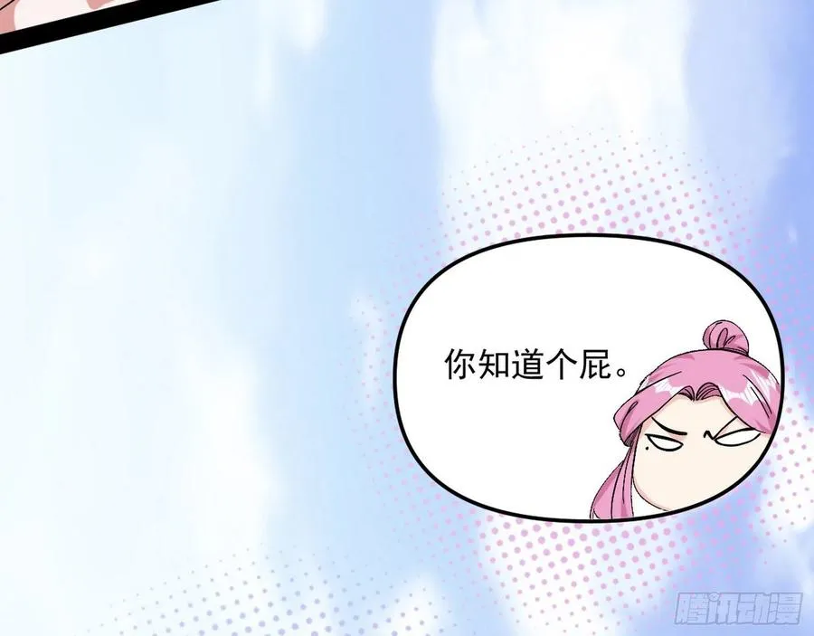 凤娘献宝 第66页