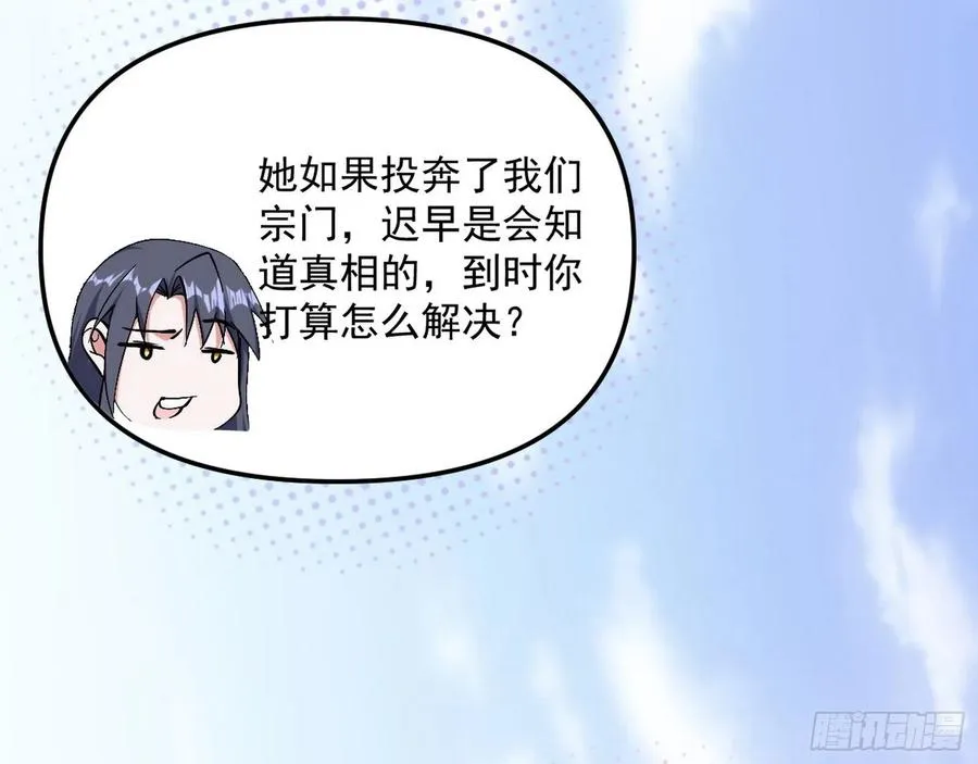 凤娘献宝 第67页