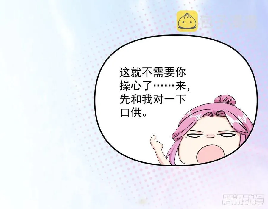 凤娘献宝 第68页