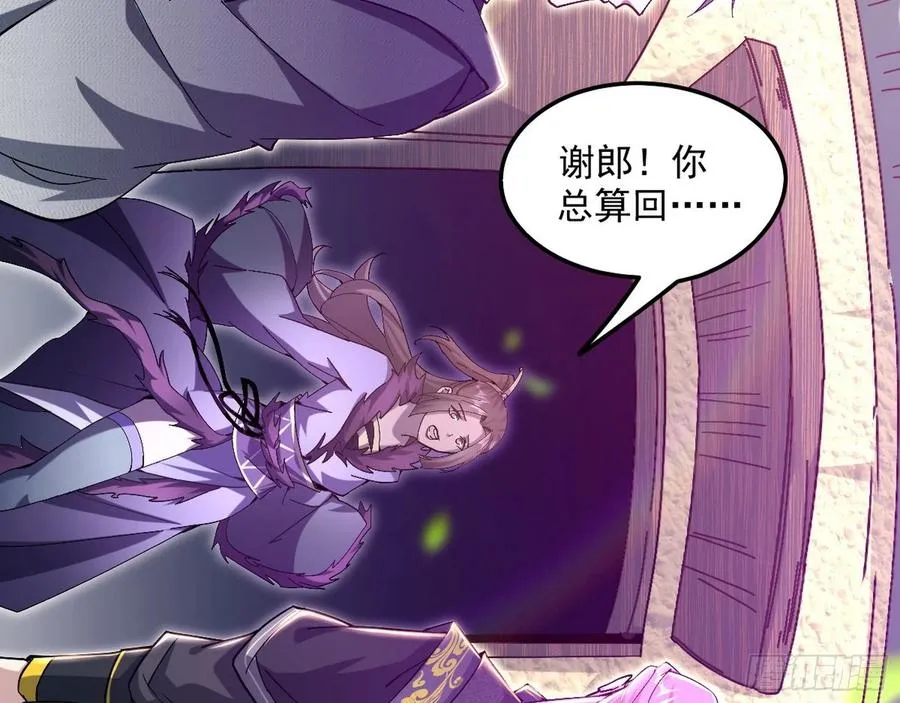 凤娘献宝 第72页