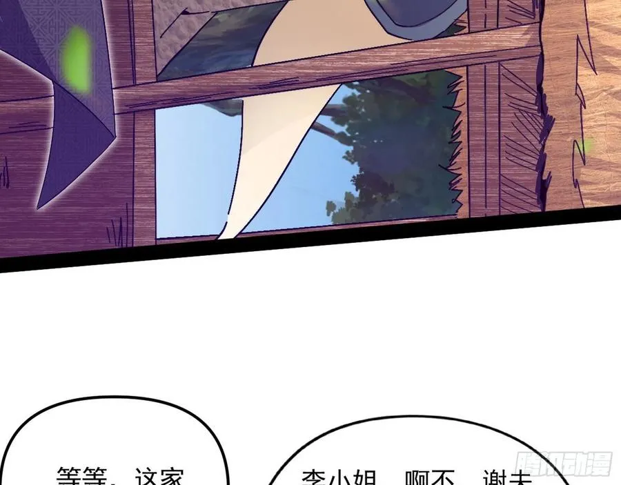 凤娘献宝 第74页