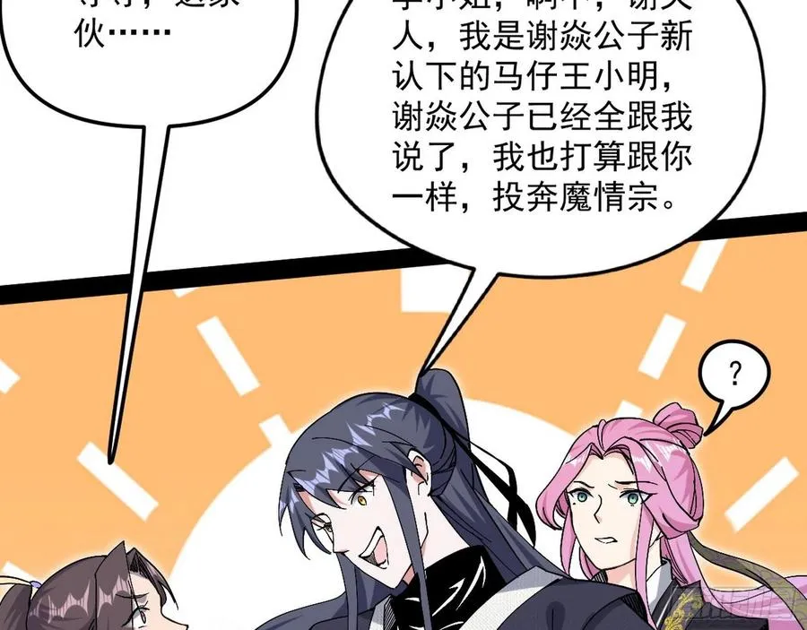 凤娘献宝 第75页