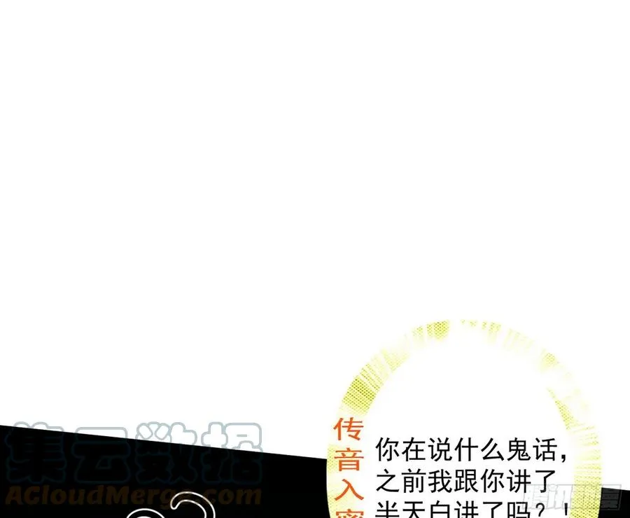 凤娘献宝 第77页
