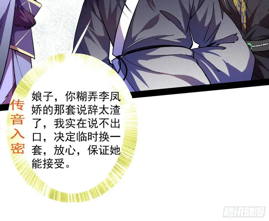 凤娘献宝 第79页