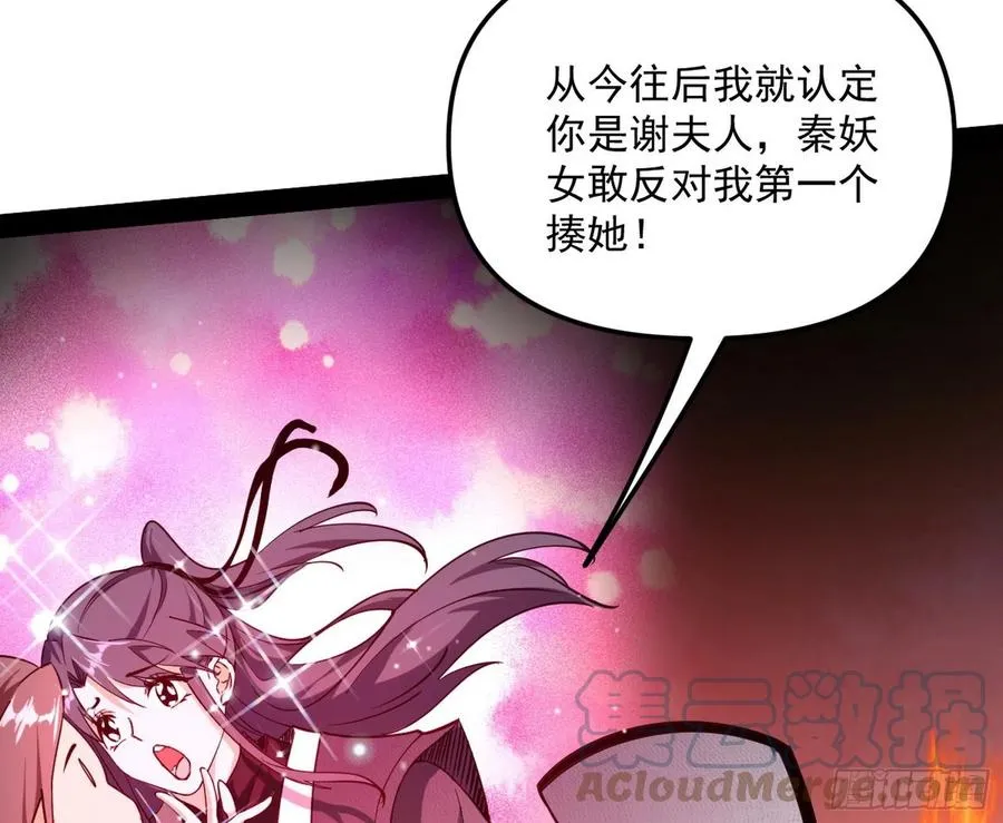 凤娘献宝 第81页