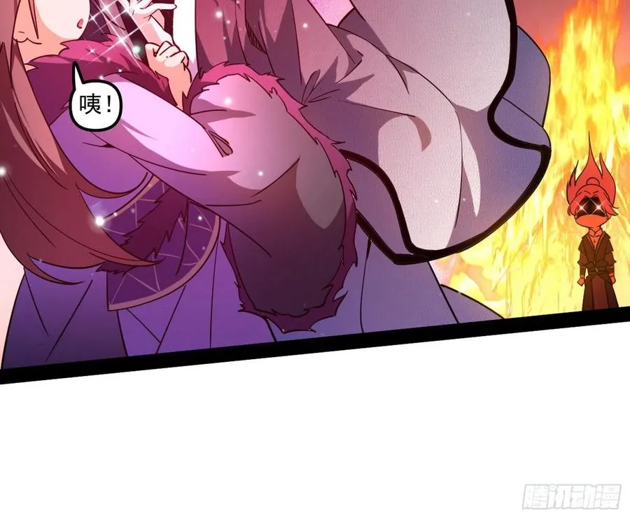 凤娘献宝 第82页
