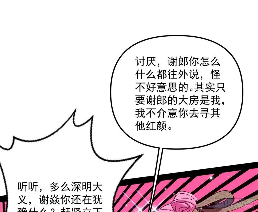 凤娘献宝 第83页