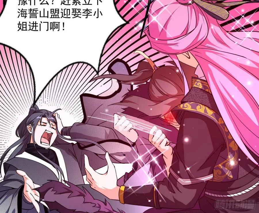 凤娘献宝 第84页