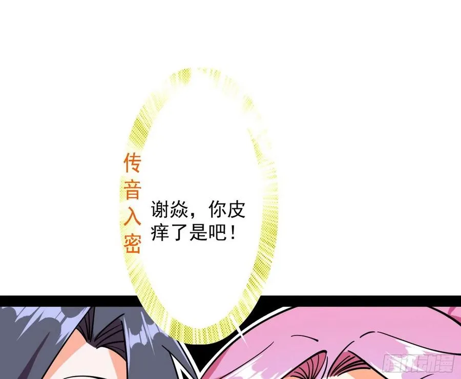 凤娘献宝 第86页