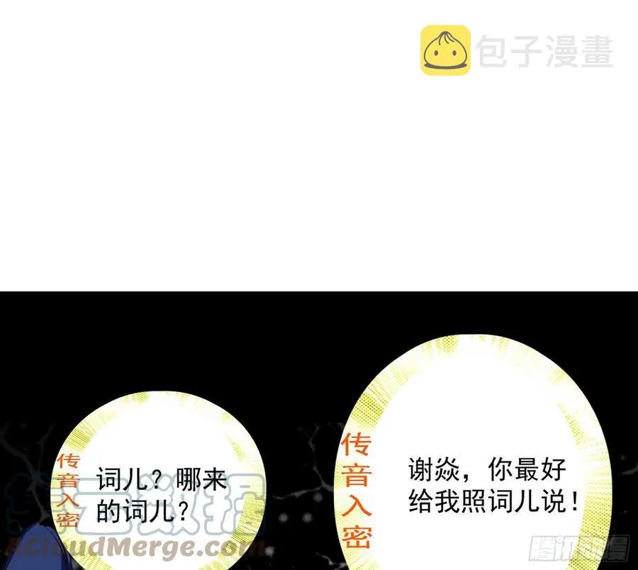 凤娘献宝 第89页