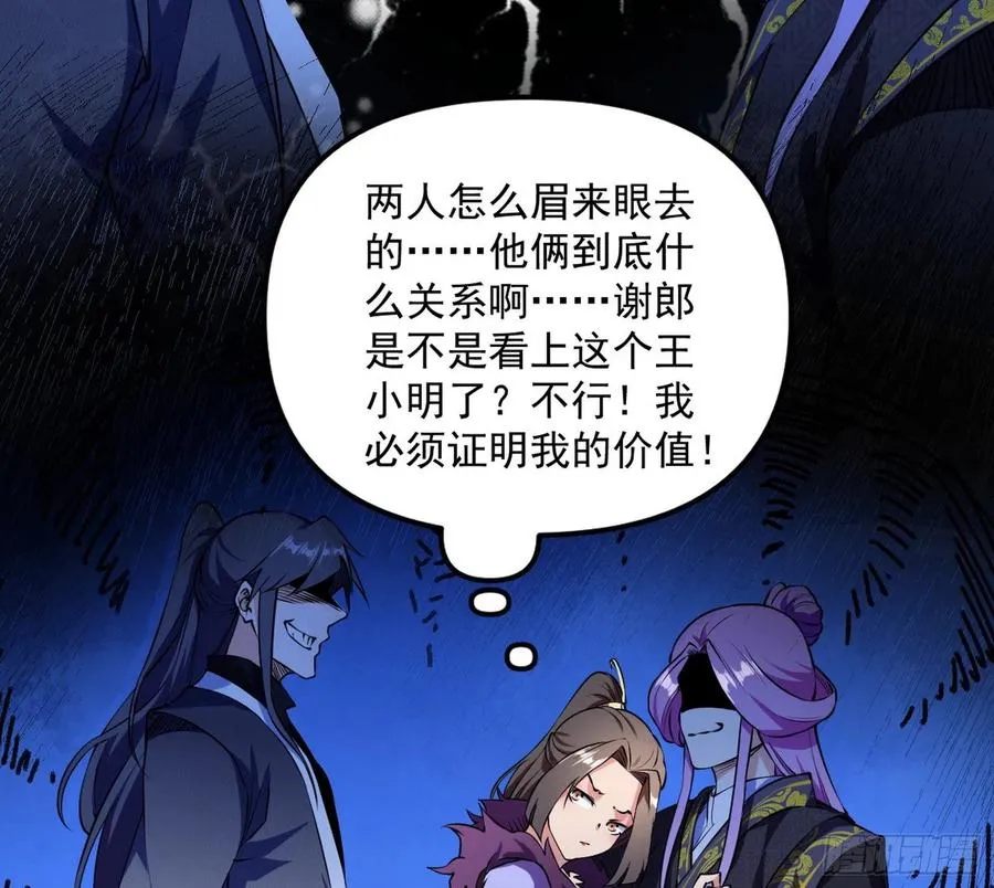 凤娘献宝 第91页