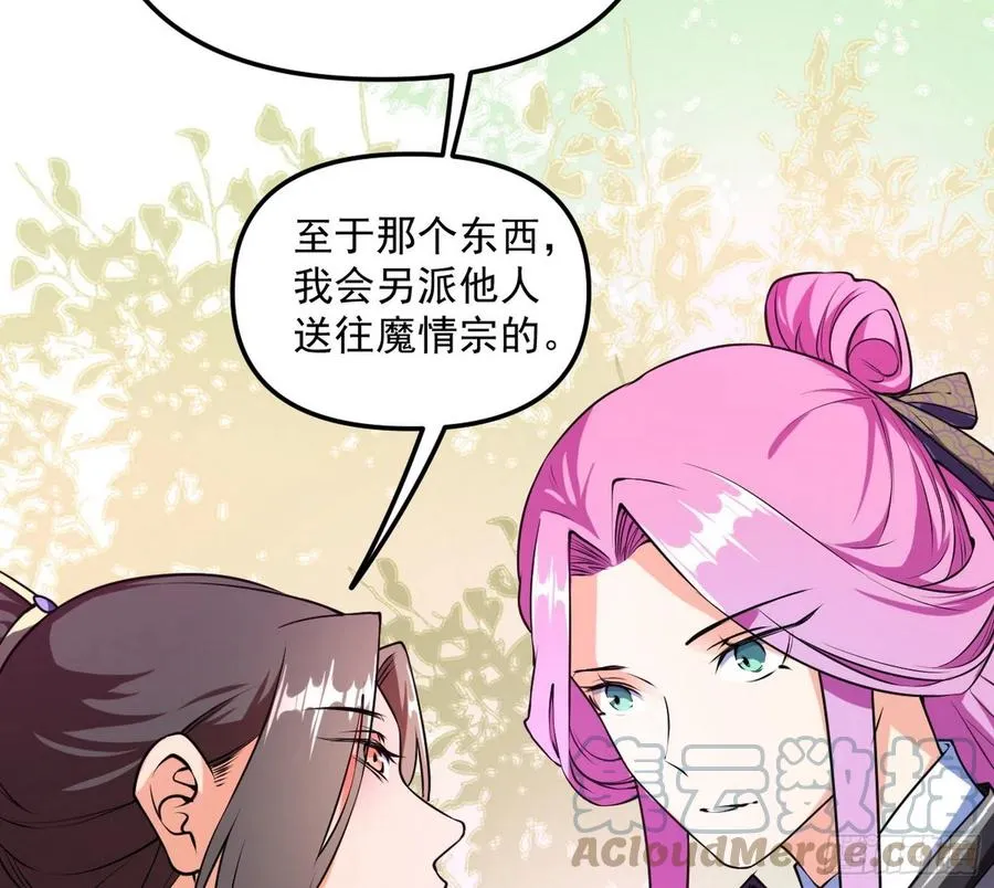 凤娘献宝 第93页