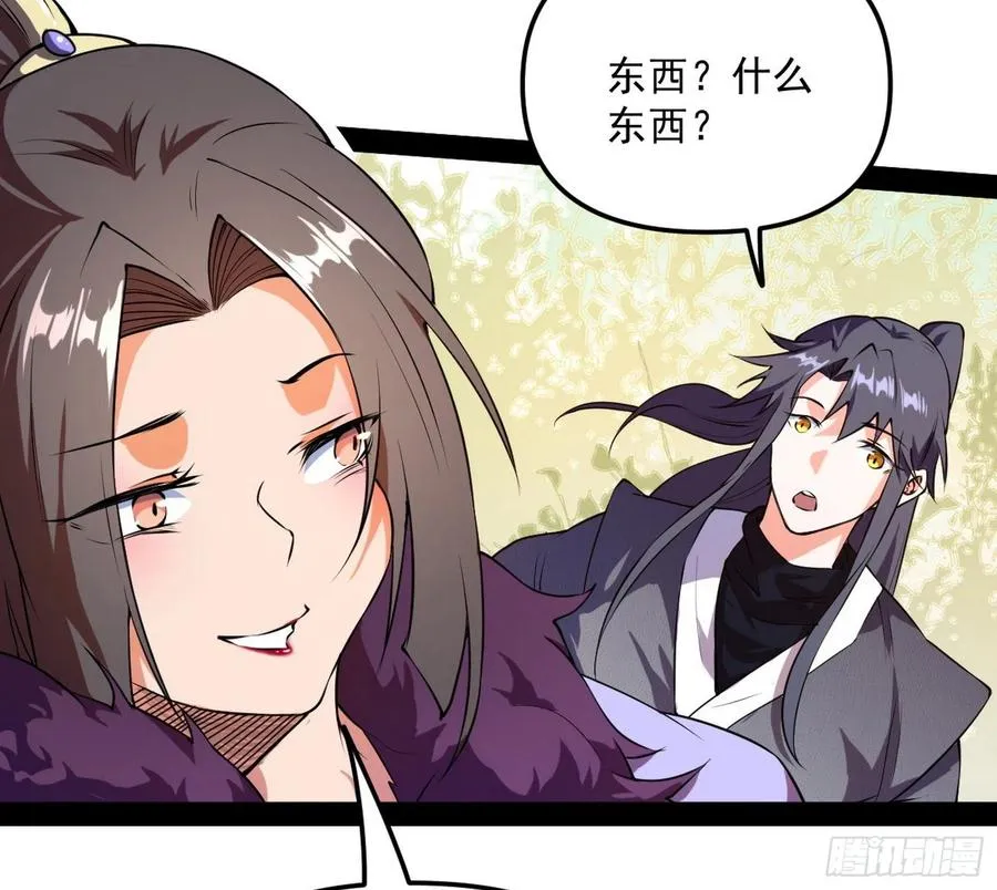 凤娘献宝 第95页