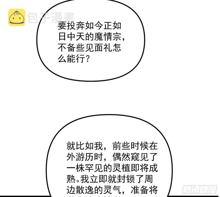 凤娘献宝 第96页