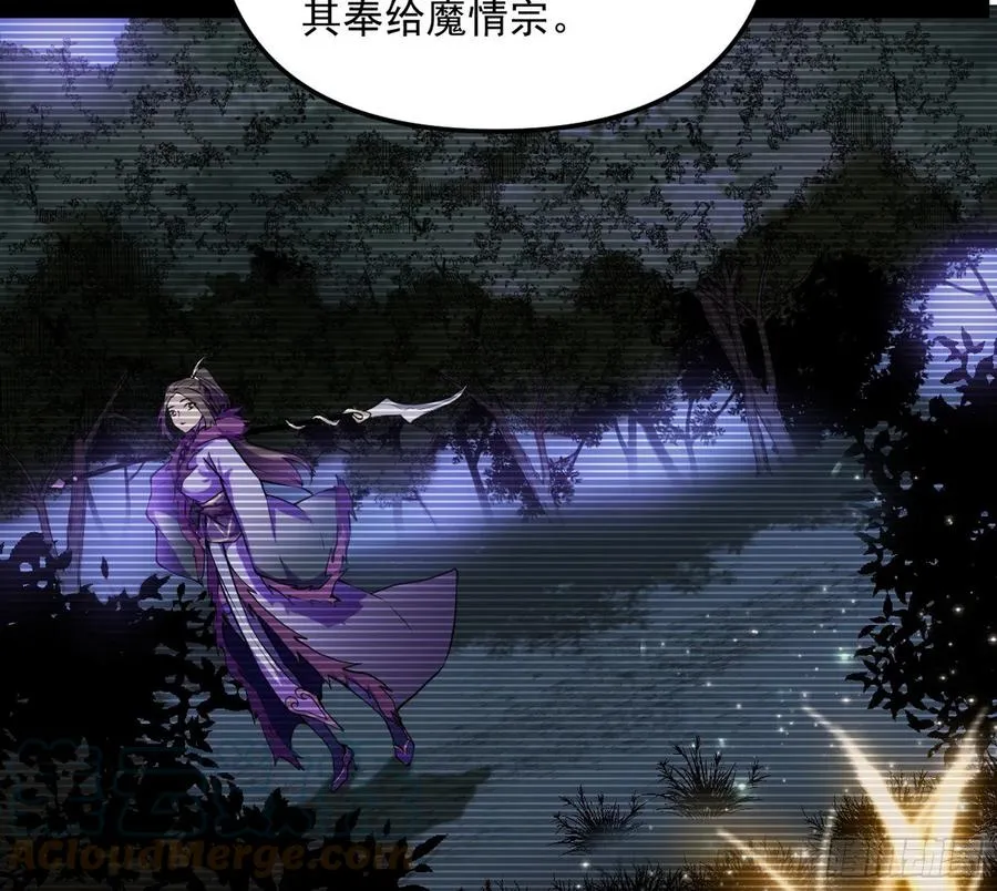 凤娘献宝 第97页
