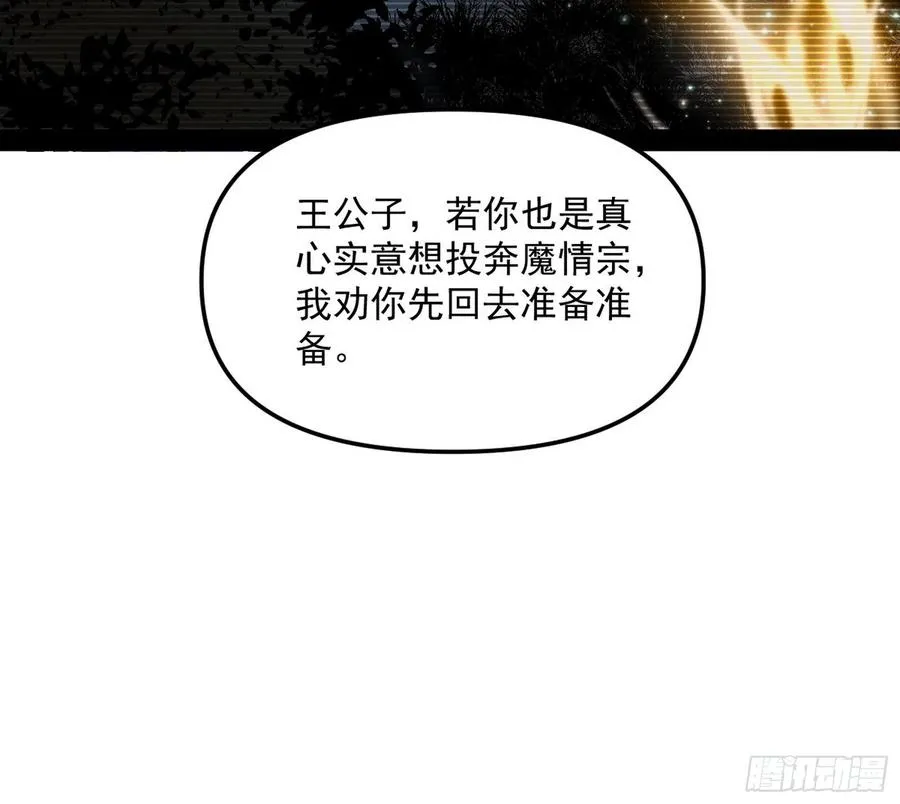 凤娘献宝 第98页