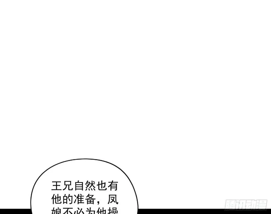凤娘献宝 第99页