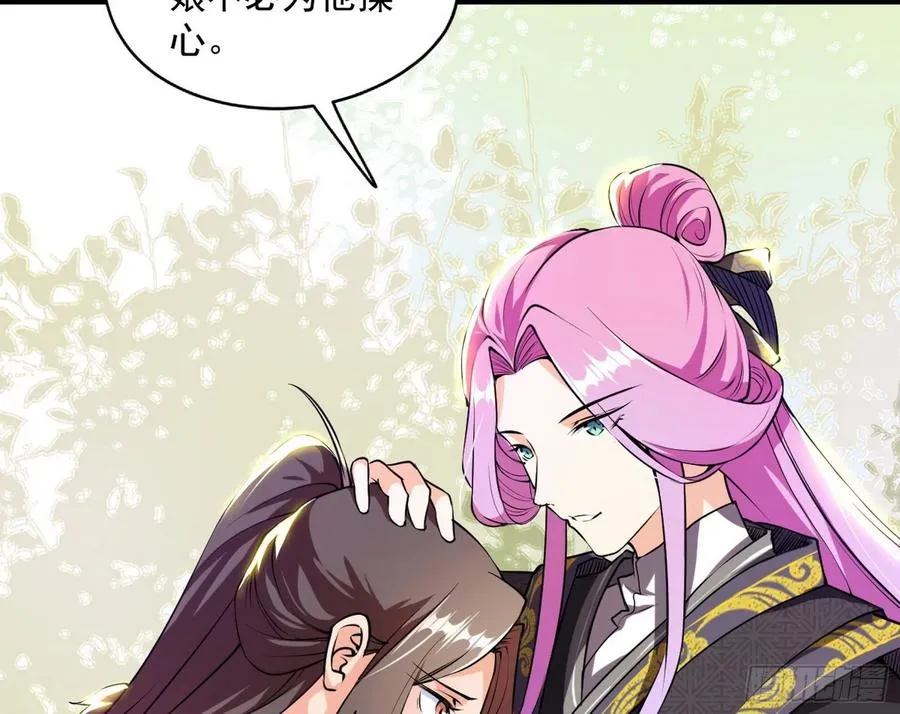 凤娘献宝 第100页