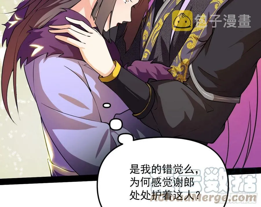 凤娘献宝 第101页