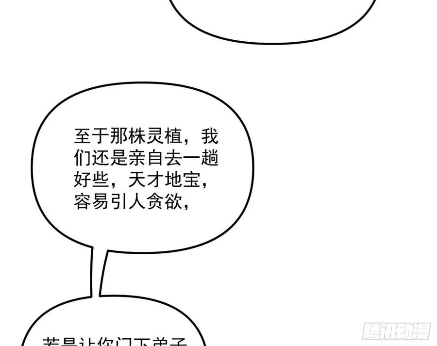 凤娘献宝 第102页