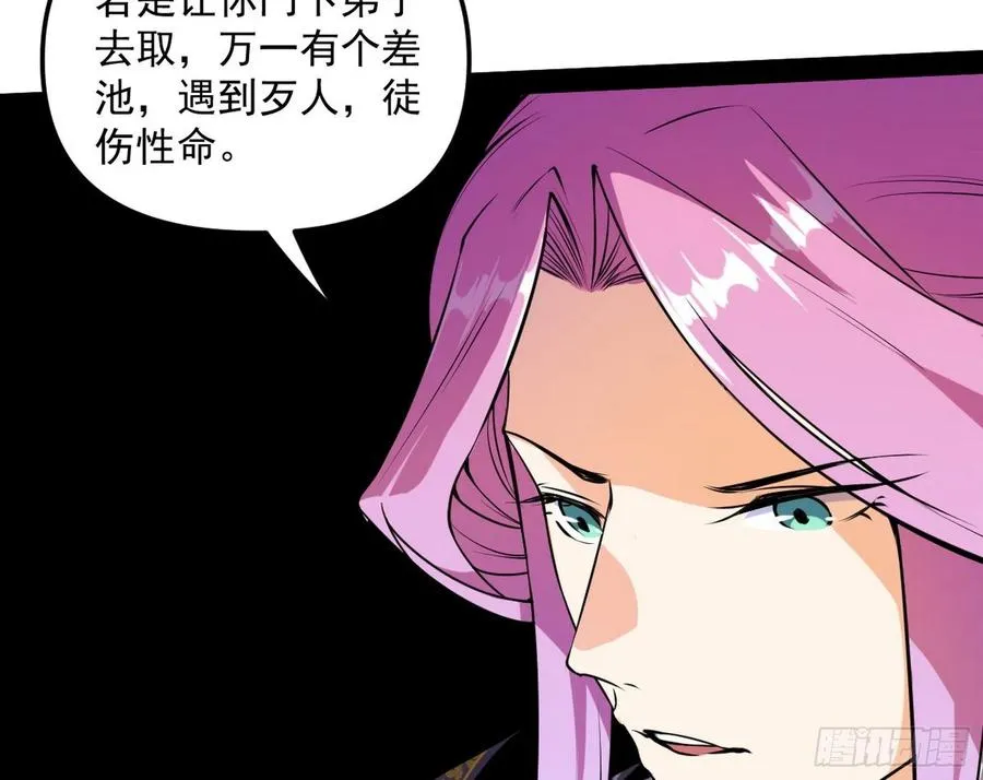凤娘献宝 第103页