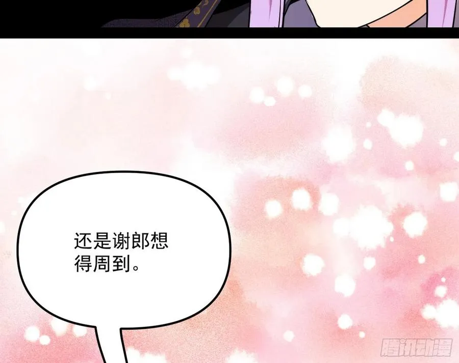 凤娘献宝 第104页