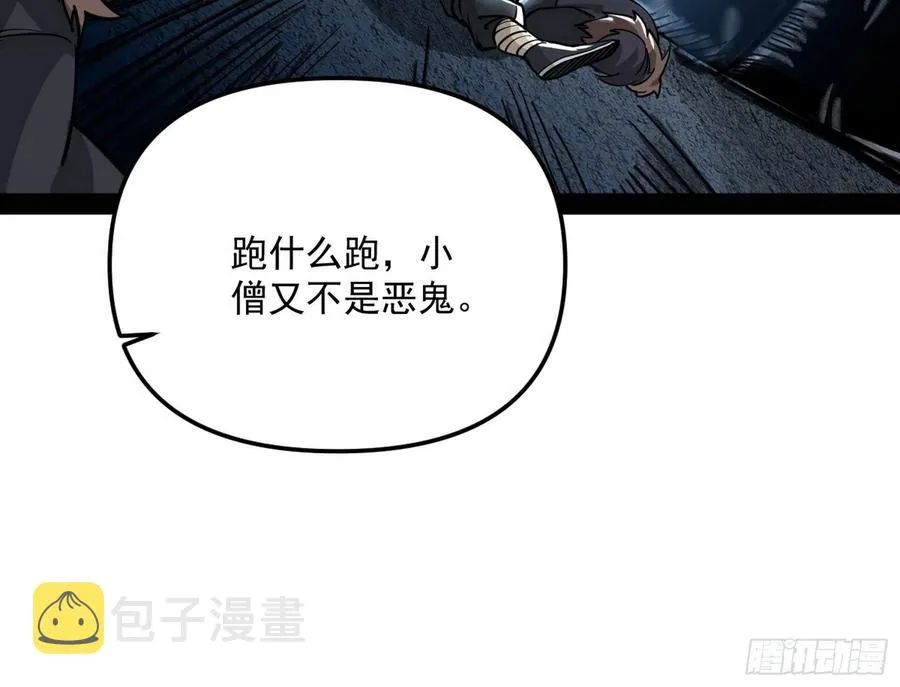 凤娘献宝 第122页