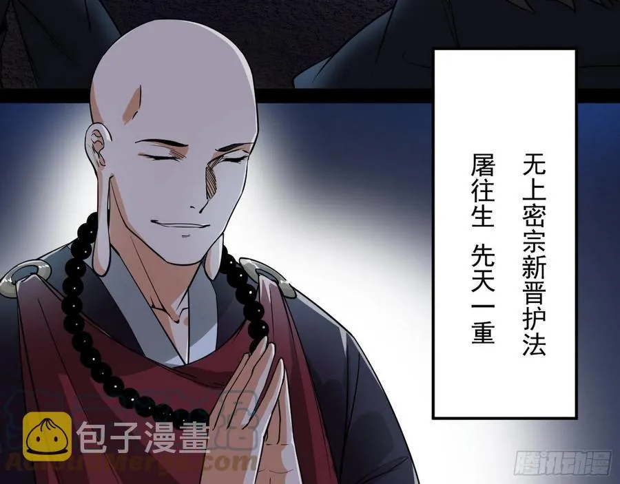 凤娘献宝 第125页