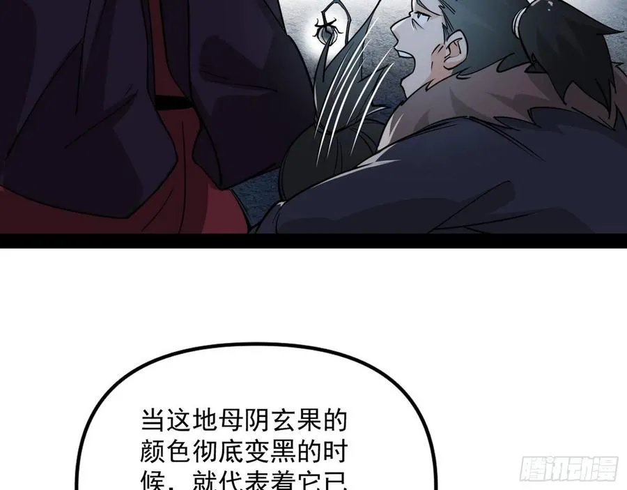 凤娘献宝 第128页