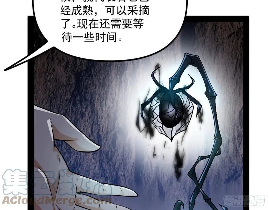 凤娘献宝 第129页