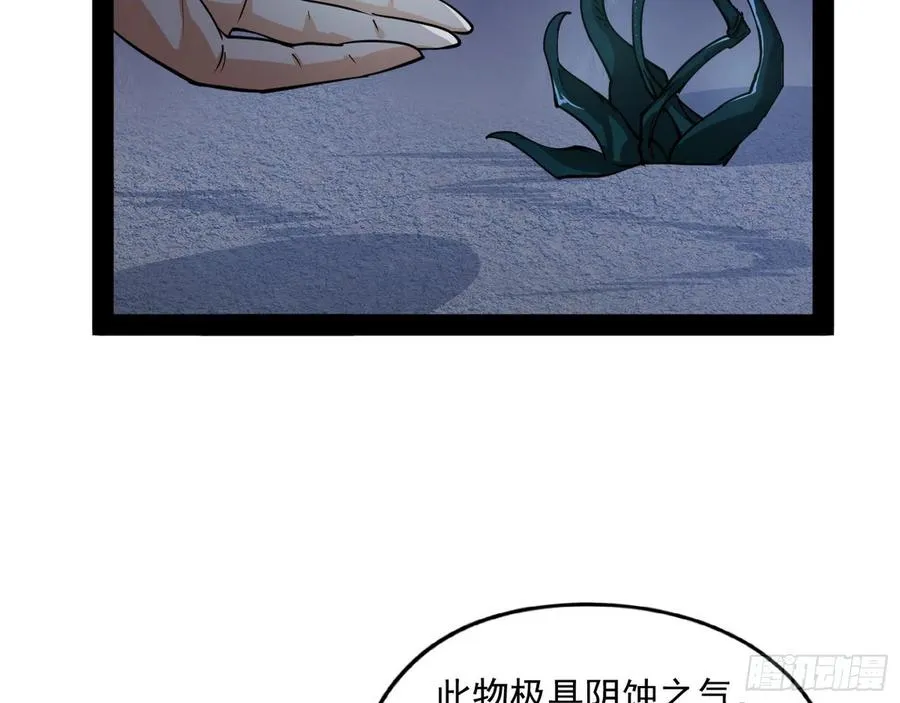 凤娘献宝 第130页