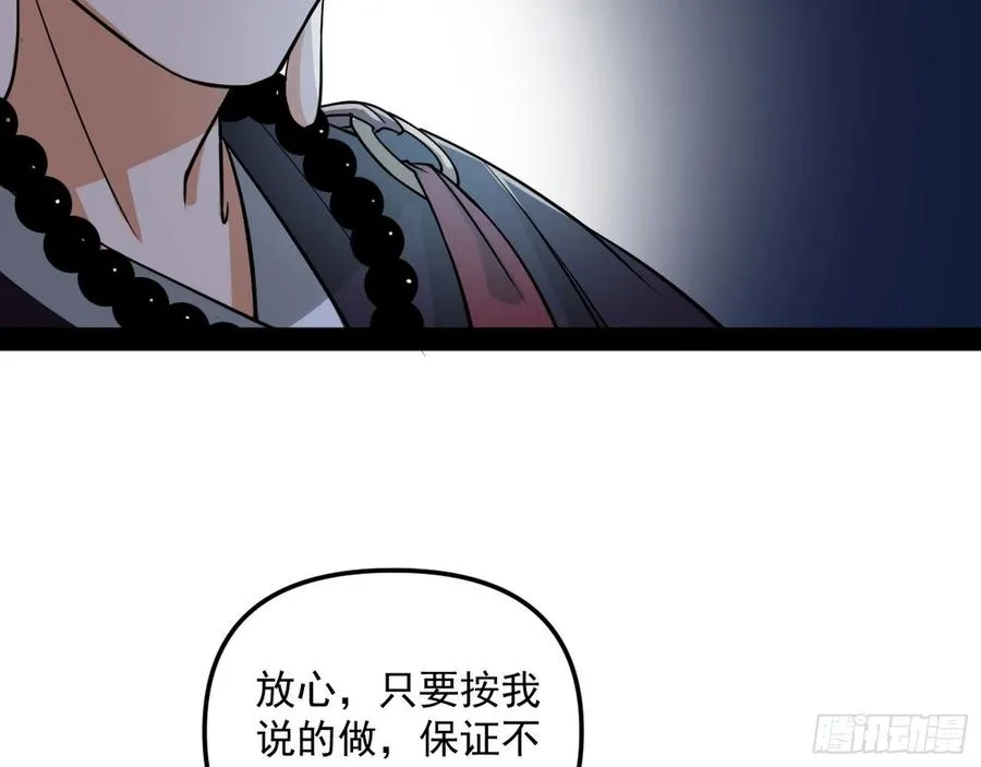 凤娘献宝 第132页