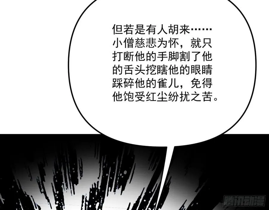 凤娘献宝 第135页