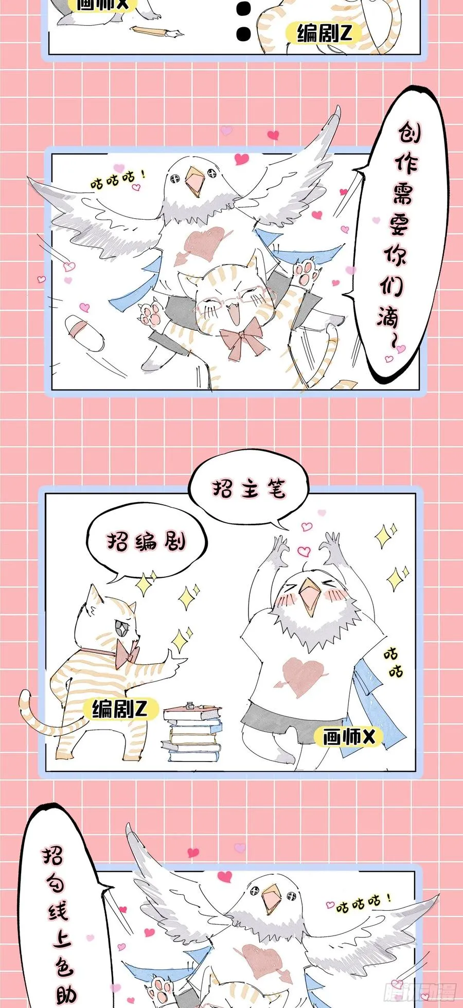 凤娘献宝 第139页
