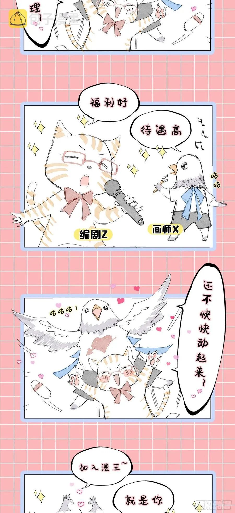 凤娘献宝 第140页
