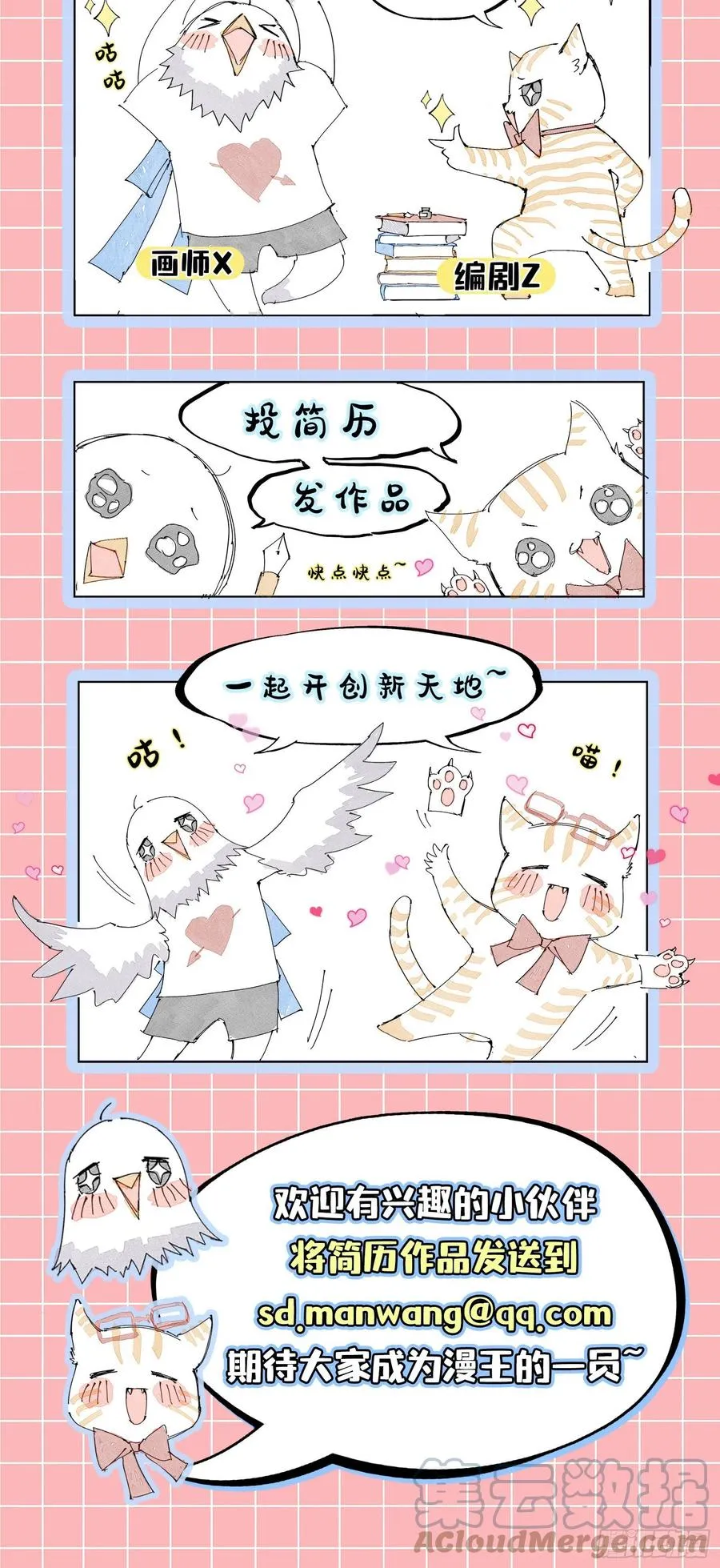 凤娘献宝 第141页