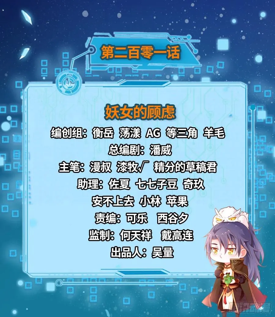 妖女的顾虑 第2页