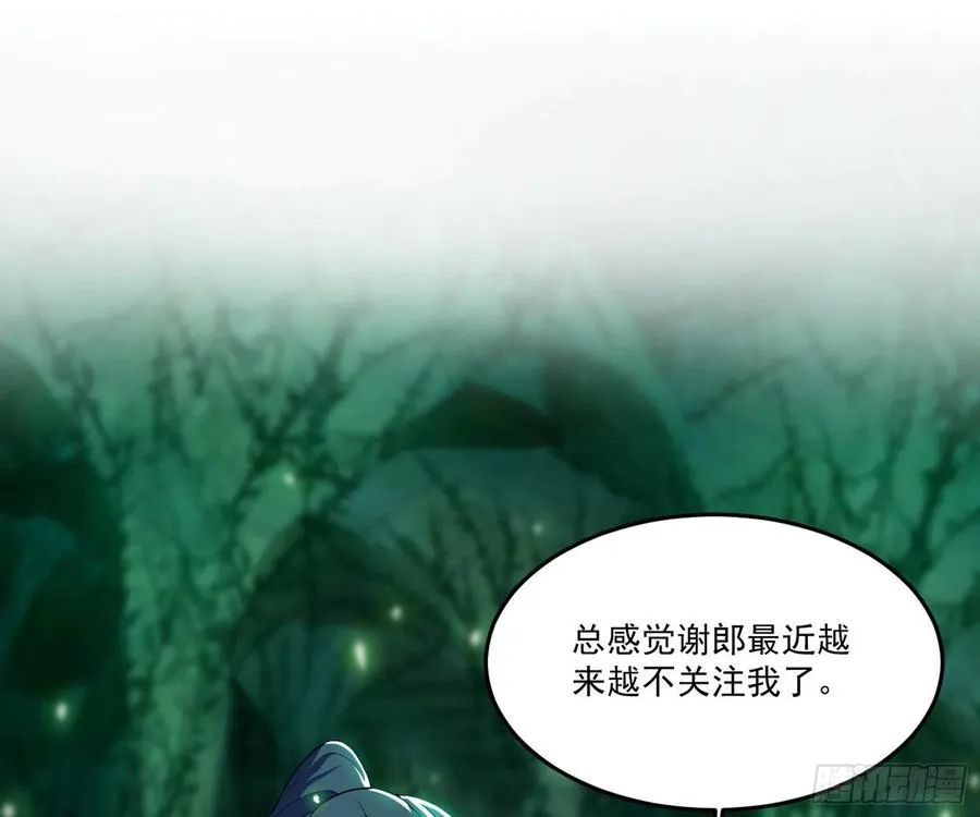 妖女的顾虑 第3页