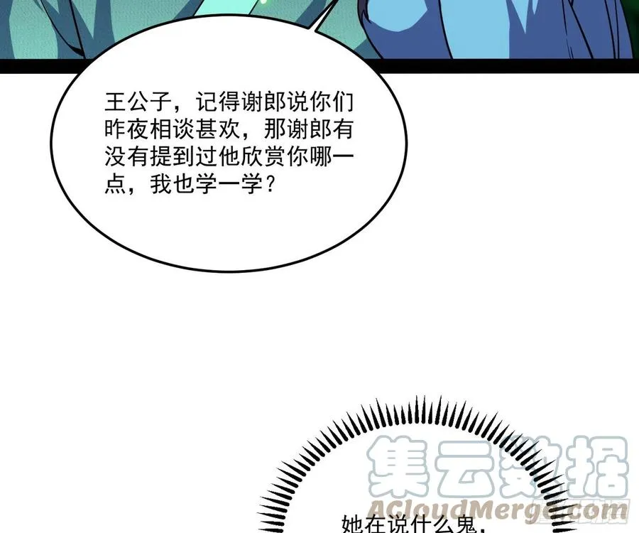 妖女的顾虑 第5页