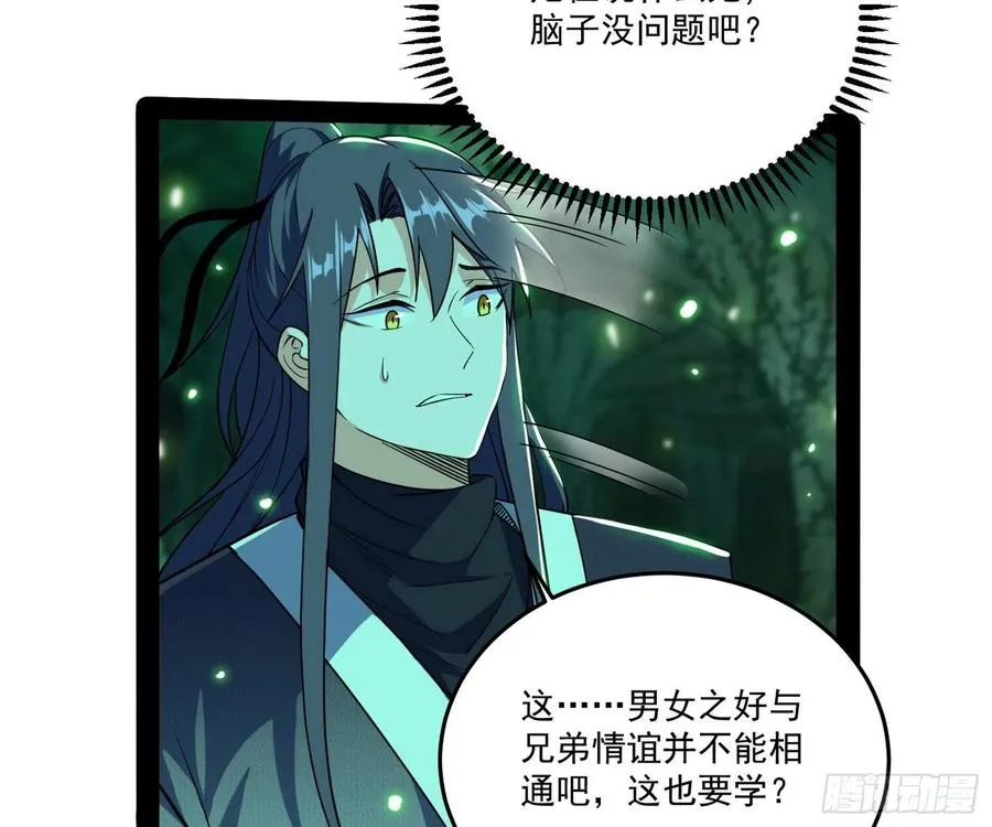 妖女的顾虑 第6页
