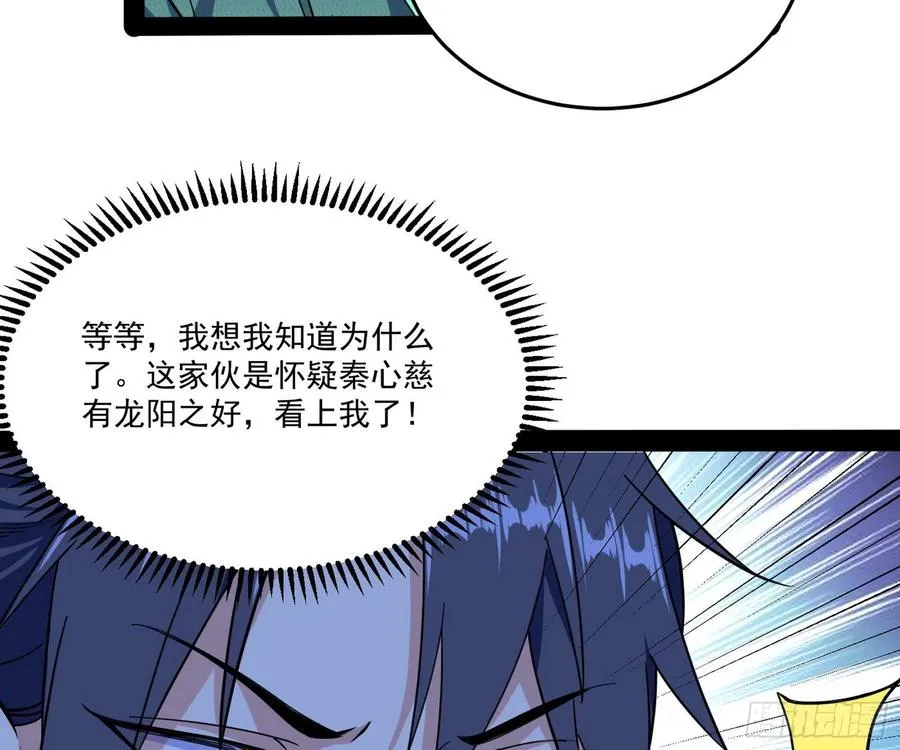 妖女的顾虑 第7页