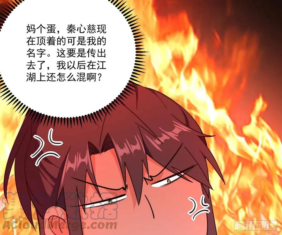 妖女的顾虑 第9页