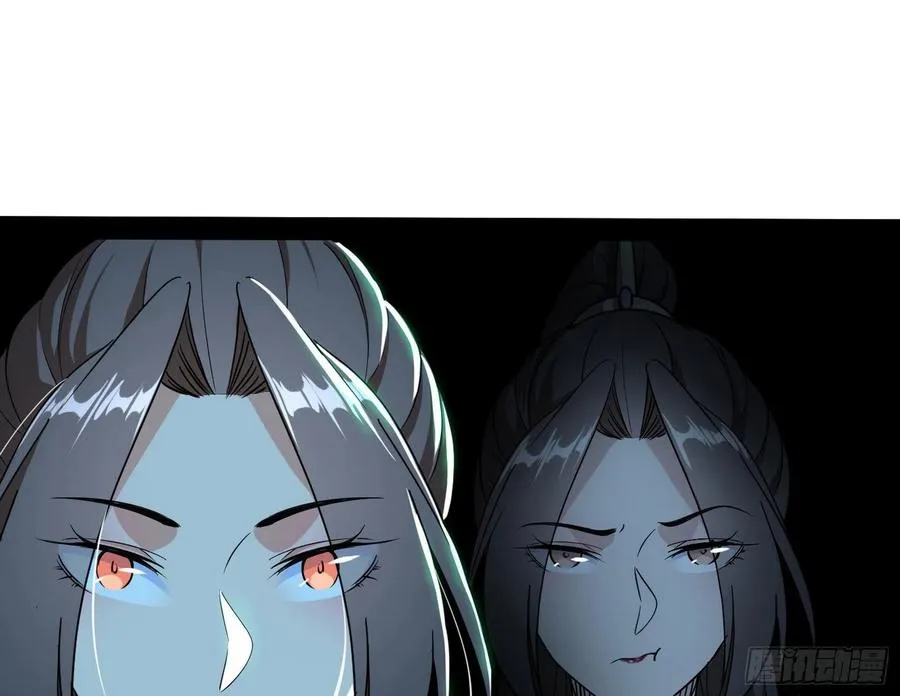 妖女的顾虑 第11页