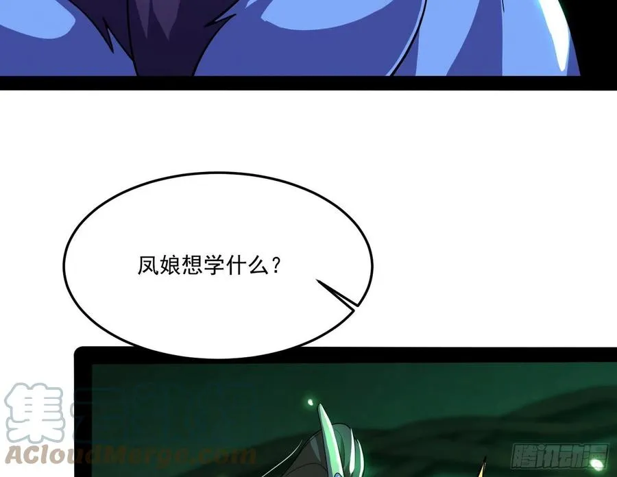 妖女的顾虑 第13页