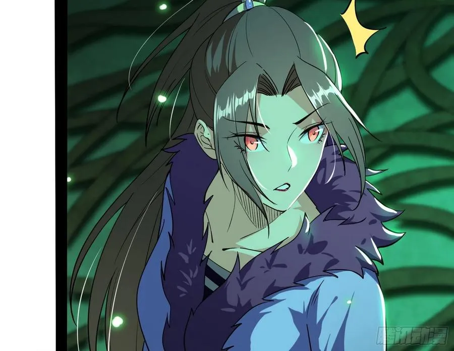 妖女的顾虑 第14页