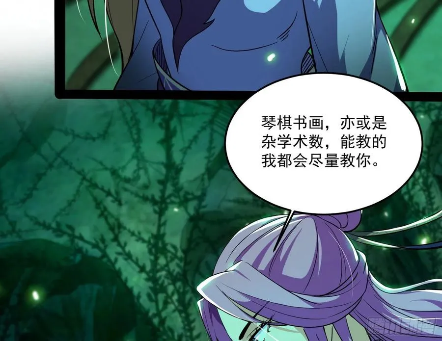 妖女的顾虑 第15页