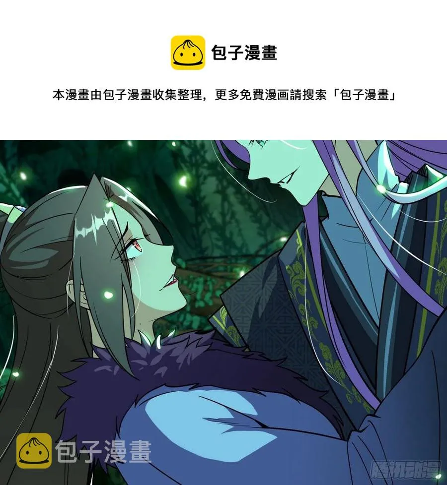 妖女的顾虑 第16页