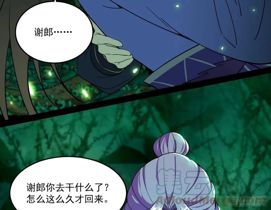 妖女的顾虑 第17页